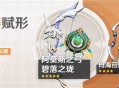 「神铸赋形」祈愿：「法器・碧落之珑」「弓・阿莫斯之弓」概率UP！