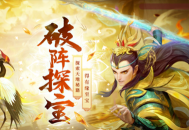 《问道》秘境现世,新时装和稀有坐骑有缘者得