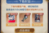 玩《第五人格》选网易大神官服就对了,现金红包赛季福利加码不断