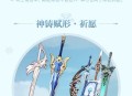 一图流看活动―原神1.5版本活动速递第二期