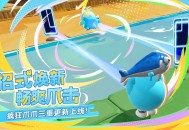 爪爪大焕新,《蛋仔派对》“疯狂爪爪”三重更新上线