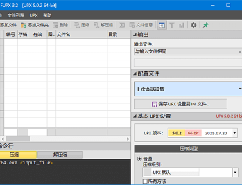 Free UPX(EXE/Dll资源压缩工具) v3.2 多语便携版