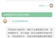 原神6.30开发组座谈会―可传送摆设要来啦