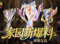 领地复仇,魔域口袋版家园新爆料