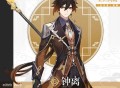 韬玉之石，可明八荒 原神钟离角色教学 「陵薮市朝」限时祈愿开启！