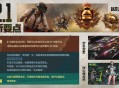 《PUBG》发布42.1版本更新,全面优化竞技比赛系统