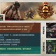 《PUBG》发布42.1版本更新,全面优化竞技比赛系统
