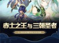 3.1版本前瞻特别节目回顾长图