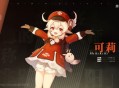 可莉丨入门级攻略（上）