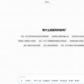 豆包-极光导航网技术导航