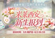 《洛奇》米莱西安新生报到活动火热进行中