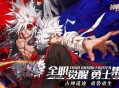 [游戏推荐]神陵武装 | 动作类手游 | 3D横版格斗游戏 | 全职觉醒