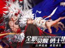 [游戏推荐]神陵武装 | 动作类手游 | 3D横版格斗游戏 | 全职觉醒