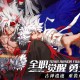[游戏推荐]神陵武装 | 动作类手游 | 3D横版格斗游戏 | 全职觉醒