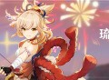 「琉金之章」传说任务说明