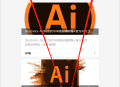 Illustrator AI2021软件安装教程