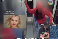 23岁乌克兰女子在美国轻轨车厢遭刺喉身亡，特朗普：太可怕了