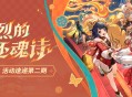 5.3版本活动速递第二期