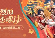 5.3版本活动速递第二期