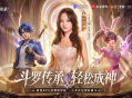 张韶涵领衔《斗罗大陆：传承》全平台预约开启,邀你破茧赴神途