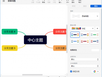 XMind 2026(思维导图软件) v26.02.04171 中文绿色版