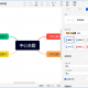 XMind 2026(思维导图软件) v26.02.04171 中文绿色版