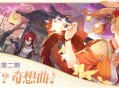 2.8版本活动速递第二期