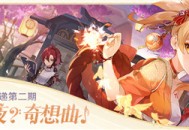 2.8版本活动速递第二期