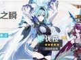 「浪涌之瞬」祈愿：「浪沫的旋舞・优(冰)」概率UP！