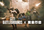 《PUBG》发布&rdquo;赏金行动&rdquo;主预告片