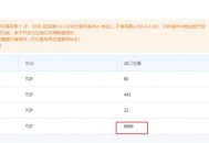 阿里云轻量应用服务器的使用方法,安装宝塔面板的方法