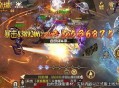 全服万人大冲榜,《魔域口袋版》跨服争霸燃爆全场