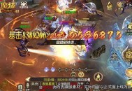 全服万人大冲榜,《魔域口袋版》跨服争霸燃爆全场