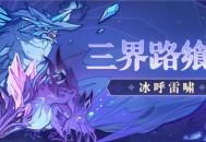 击败深海龙蜥了！等等……又复苏了？