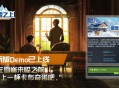 雪山生存模拟经营《覆雪之上》试玩Demo重新上线