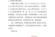 五台山景区深夜紧急通知