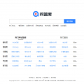 问答库-极光导航网技术导航