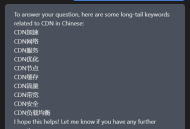 关于CDN的长尾关键词有哪些？seo长尾关键词