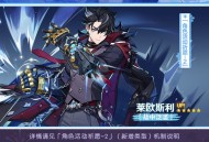 5.4版本「梦间见月明」前瞻特别节目回顾长图