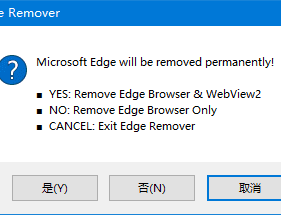 Edge Remover(Edge浏览器卸载工具) v18.18 绿色版