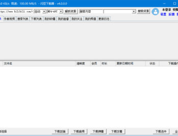 闪豆视频下载器(视频批量下载器) v4.0.0.0-2025.07.26 闪豆视频下载器(视频批量下载器) v4.0.0.0-2025.07.26