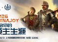 《颂钟长鸣》亮相2025 ChinaJoy,展台位置与试玩前瞻抢先看