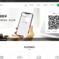 微信支付-极光导航网技术导航