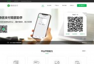 微信支付