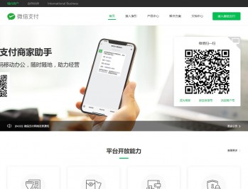 微信支付