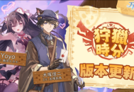 《天月麻雀》抢先体验「血战到底」的麻将对局！