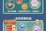 玩蛋仔第五光遇认准大神官服,大神官服专属福利攻略来袭