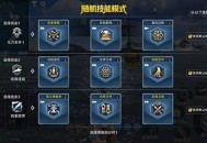 《巅峰战舰》暑期版本开启：引入&ldquo;技能随机&rdquo;新玩法,战场博弈再升级