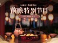 3.4版本前瞻特别节目播出，全新角色艾尔海森、瑶瑶登场
