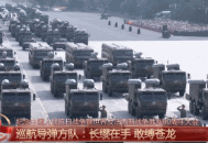 中国军队装备已经Next Level ！详解来了→